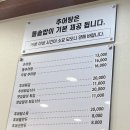 수지골남원추어탕 이미지
