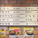 길동골목냉면 이미지