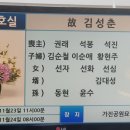 2018.11.23.(금) 11:30 故.김성춘 회원 빈소 대통령근조기 전달 이미지