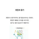 희망초이스 이미지