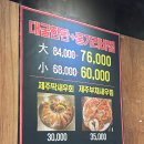 제주 굴맛집, 굴 좋아하면 무조건 여기! 겨울에만 열리는 제주 삼화 대굴대굴 솔직후기