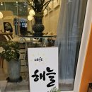 카페,해늘