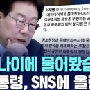 李대통령의 '제미나이' 답변과 나경원의 '제미나이' 답변? 이미지
