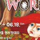상상공작소의 매직월드 이미지