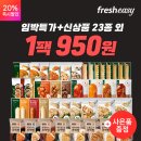 닭가슴살 1팩 950원~~~~~~~~~~~~~~~ 이미지