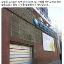 운전하다가 열림교회 닫힘같은거 봄 이미지