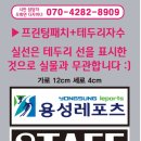 용성프린팅