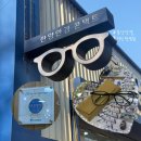 한양안경 콘택트 이미지