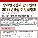 한국상회 이미지