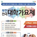 부천전국대학가요제 네이버블로그