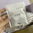 보감환:: 자연애 내몸흐름 보감원 후기!