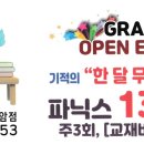 잉글리시아이입암영어학원 이미지