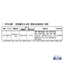 버스정류장 05-308 이미지