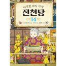길벗 쇼핑하우