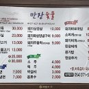 만장숯불가든 이미지