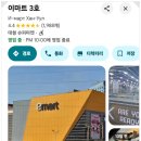 이마트 | 🏪울란바토르 이마트🏬 장보기 후기