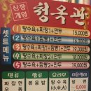 청옥관