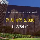 광개토부동산공인중개사사무소 이미지