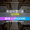 산척부동산공인중개사사무소 이미지