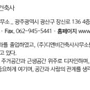 세현 건축사사무소 이미지