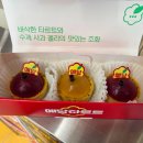 예당타르트