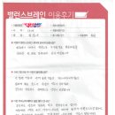 밸런스브레인부천센터 | [밸런스브레인 부천센터] 틱 증상으로 내원한 아이 후기