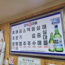 영덕회마을 - 남구 중앙로64번길 10 | 영덕회마을