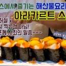 아라스시 이미지