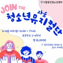시립광진청소년센터 대극장 이미지