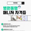 케어에듀가양요양보호사교육원