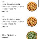 피자피크 이미지