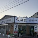 장유2동 행정복지센터 앞 이미지