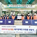 한국전력공사 군포지사 이미지