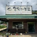 영락농원 이미지