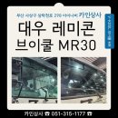 대우상사 | 부산 카인상사 대우 레미콘 브이쿨MR썬팅