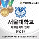 드림영어하이수학