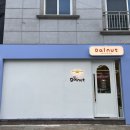 [달넛 Dalnut] 평거동도넛가게 진주수제크림도넛 쉬폰산도 베이커리카페