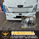 비전자동차정비 | 타타대우 덱센 비전 에어누기 해결! 에어드라이어...후기 - [서울,부천,김포 대형트럭 정비]강서구 트럭...