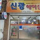 신광이용소 이미지