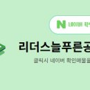 리더스공인중개사사무소 이미지