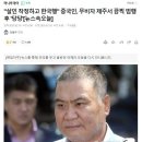 &#34;살인 작정하고 한국행&#34; 중국인, 무비자 제주서 끔찍 범행 후 &#39;당당&#39; 이미지