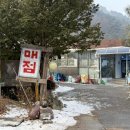 GS25단양가곡점 이미지