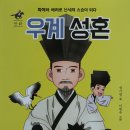 우계2 이미지