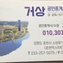 거상부동산공인중개사사무소 이미지