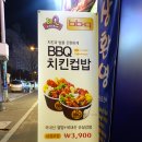 비비큐치킨춘천 이미지