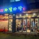 화정천동로 | 안산 와동 친절하고 가성비 좋은 냉삼 맛집 추천 88자갈마당