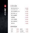 일두한우정육식당