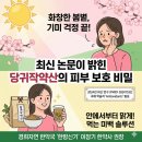 화창한약국 네이버블로그