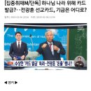 전광훈 돈줄 밝혀짐 #청교도 농협카드 이미지