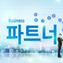 비즈파트너 이미지